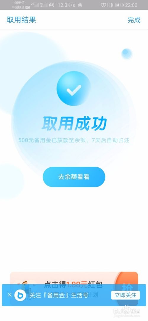 支付宝借呗无额度，有获得额度的好方法吗？