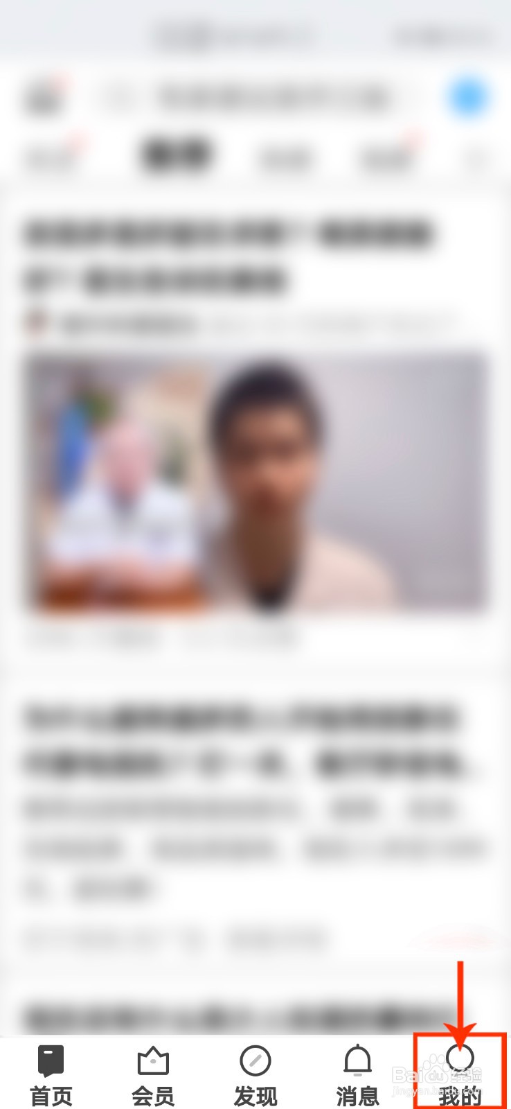 知乎怎么设置推送消息免打扰模式