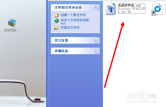 ps怎么安装字体