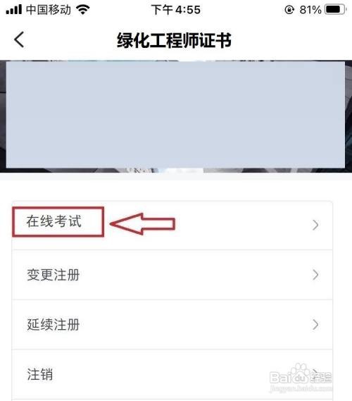 绿化工程师证书怎么考