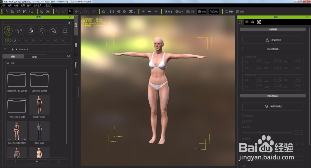 character creator 2简体中文汉化版什么样