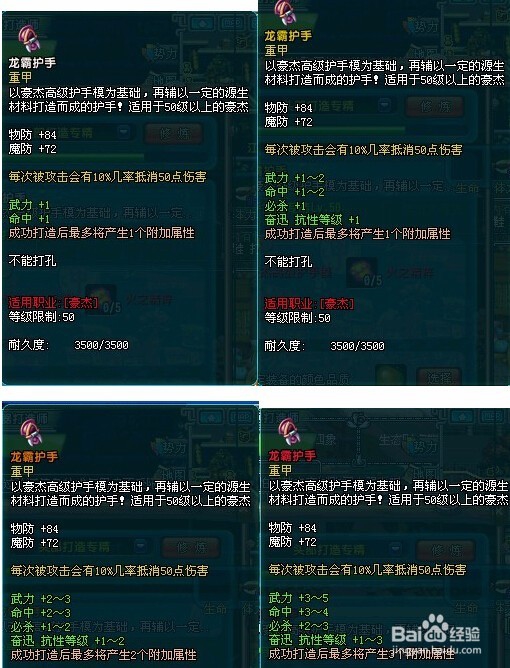 QQ三国50hj白黄橙红属性表