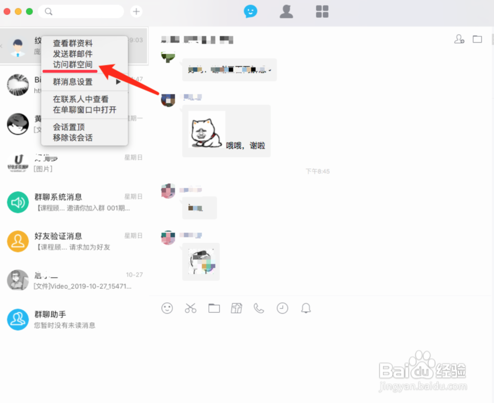 qq for mac qq for mac