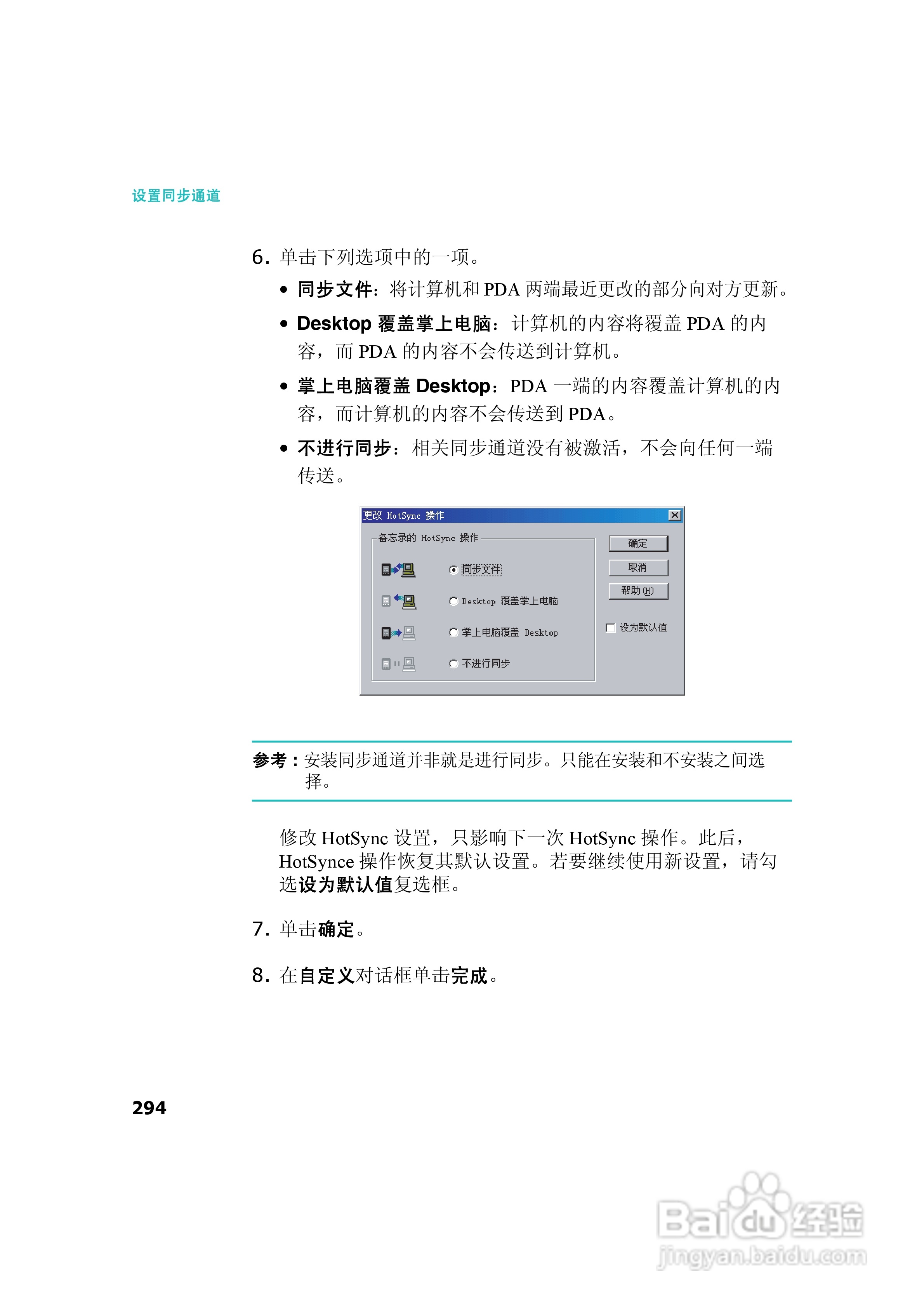 三星SCH-I539手机使用说明书:[30]