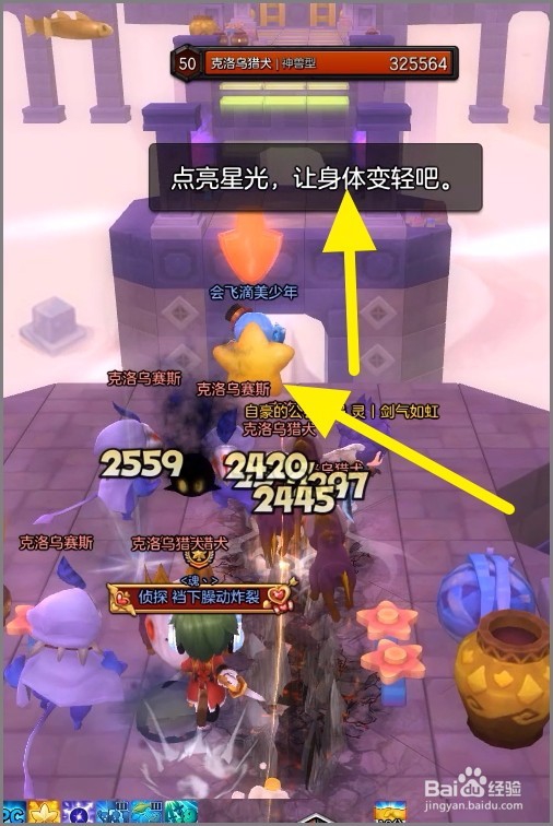 冒险岛2紫色副本月光城副本刷图小技巧