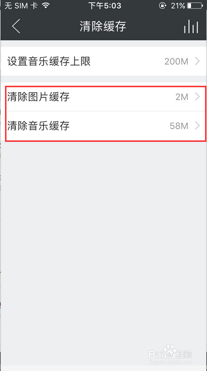 苹果iPhone内存空间不足怎么清理最快
