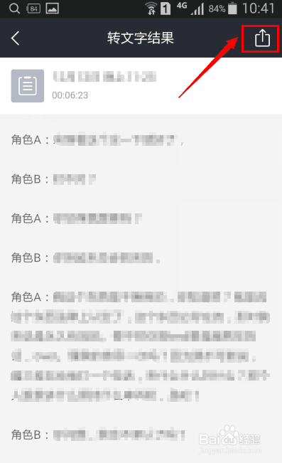 提升录音整理效率、节约录音转写时间的经验