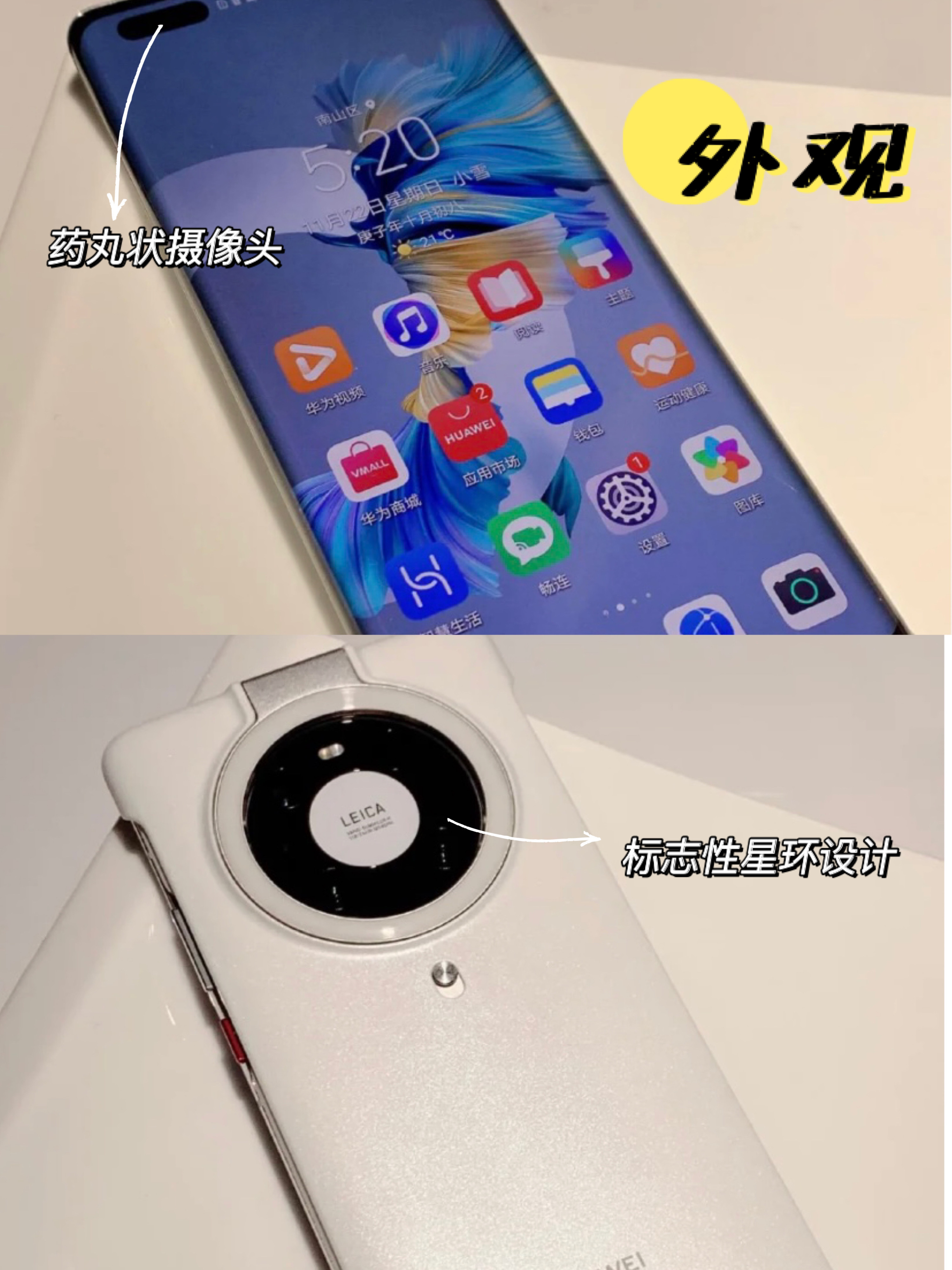 徒有其表,还是真国货之光华为mate40线下测评