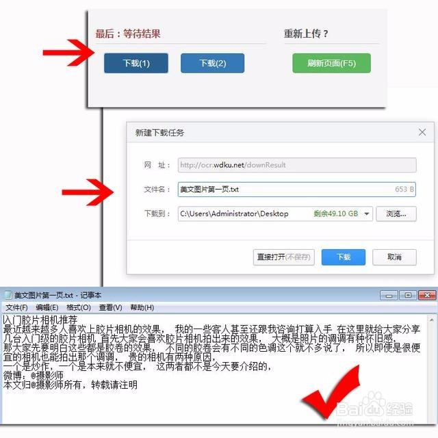 三分钟教会你用在线网站将美文图片转换为文字