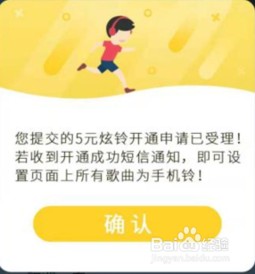 汪苏泷的歌如何设置为炫铃