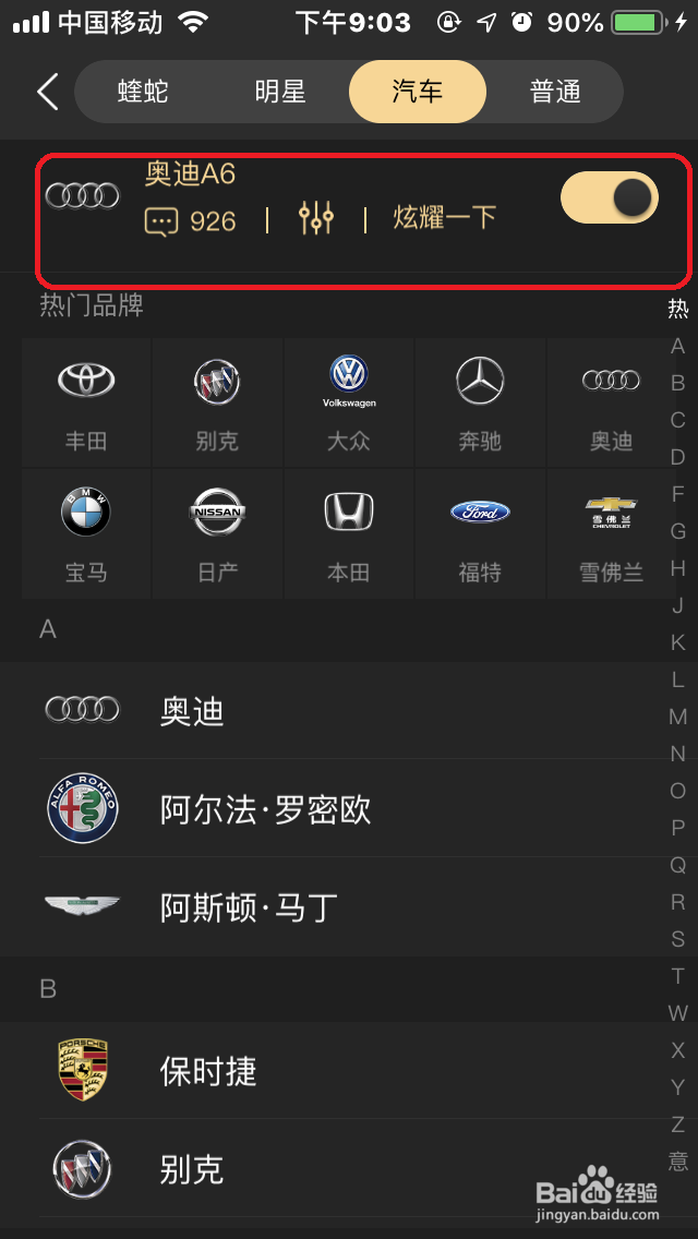 苹果手机使用酷狗音乐自定义听歌音效详细教程