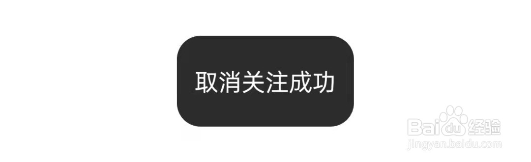 易车APP怎么取消关注