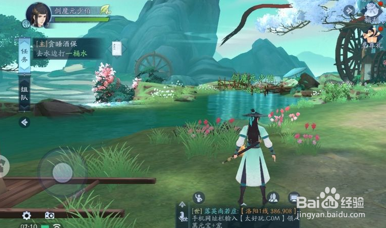 新笑傲江湖手游怎么脱离卡死