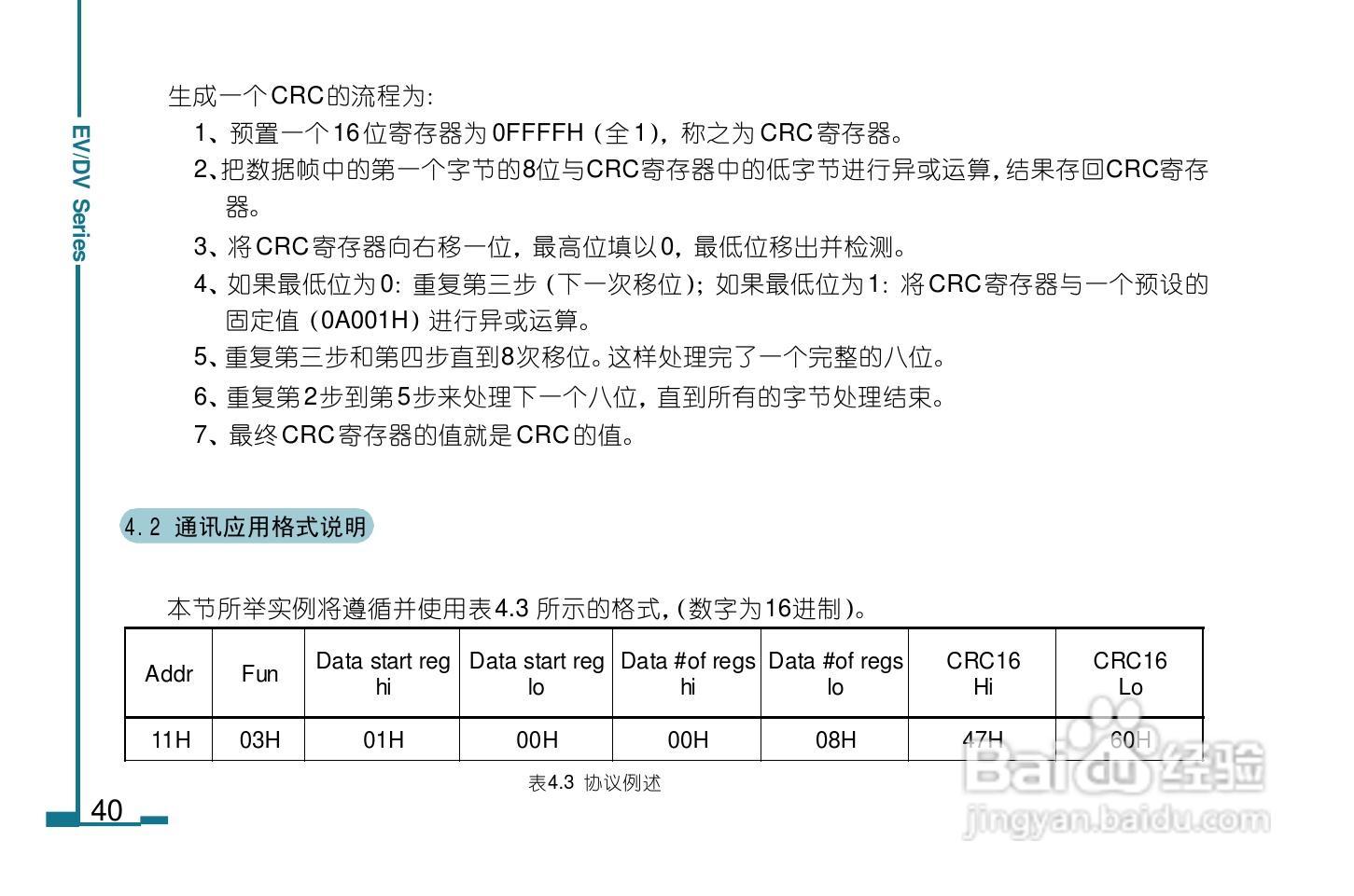 DV130数字电力仪表用户手册:[5]