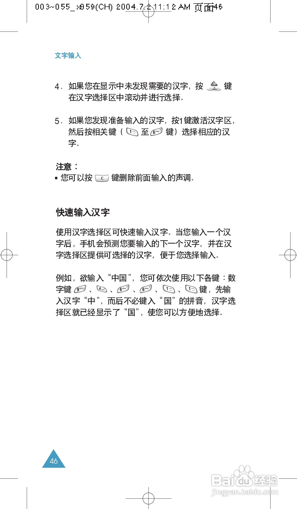 三星SCH-X859手机使用说明书:[5]