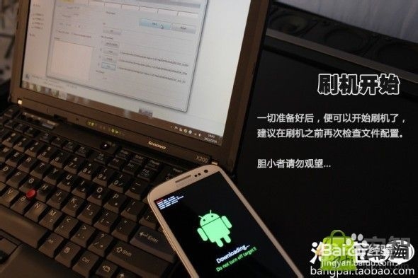 三星S5 G9009D ROOT失败不开机感叹号修复经验