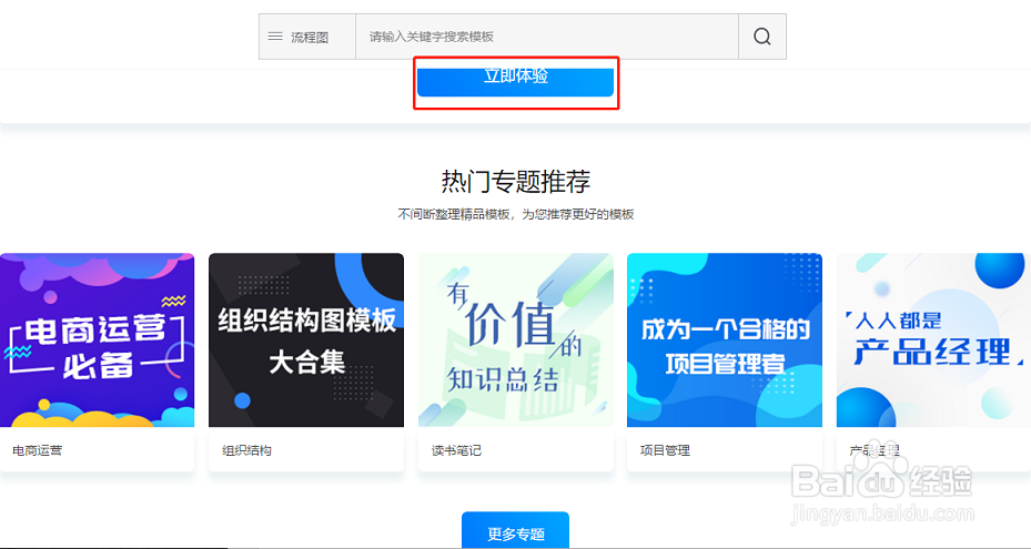 怎样使用在线工具绘制读书笔记思维导图