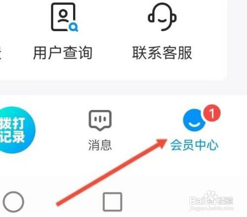 鱼泡网进行邀请好友怎么做