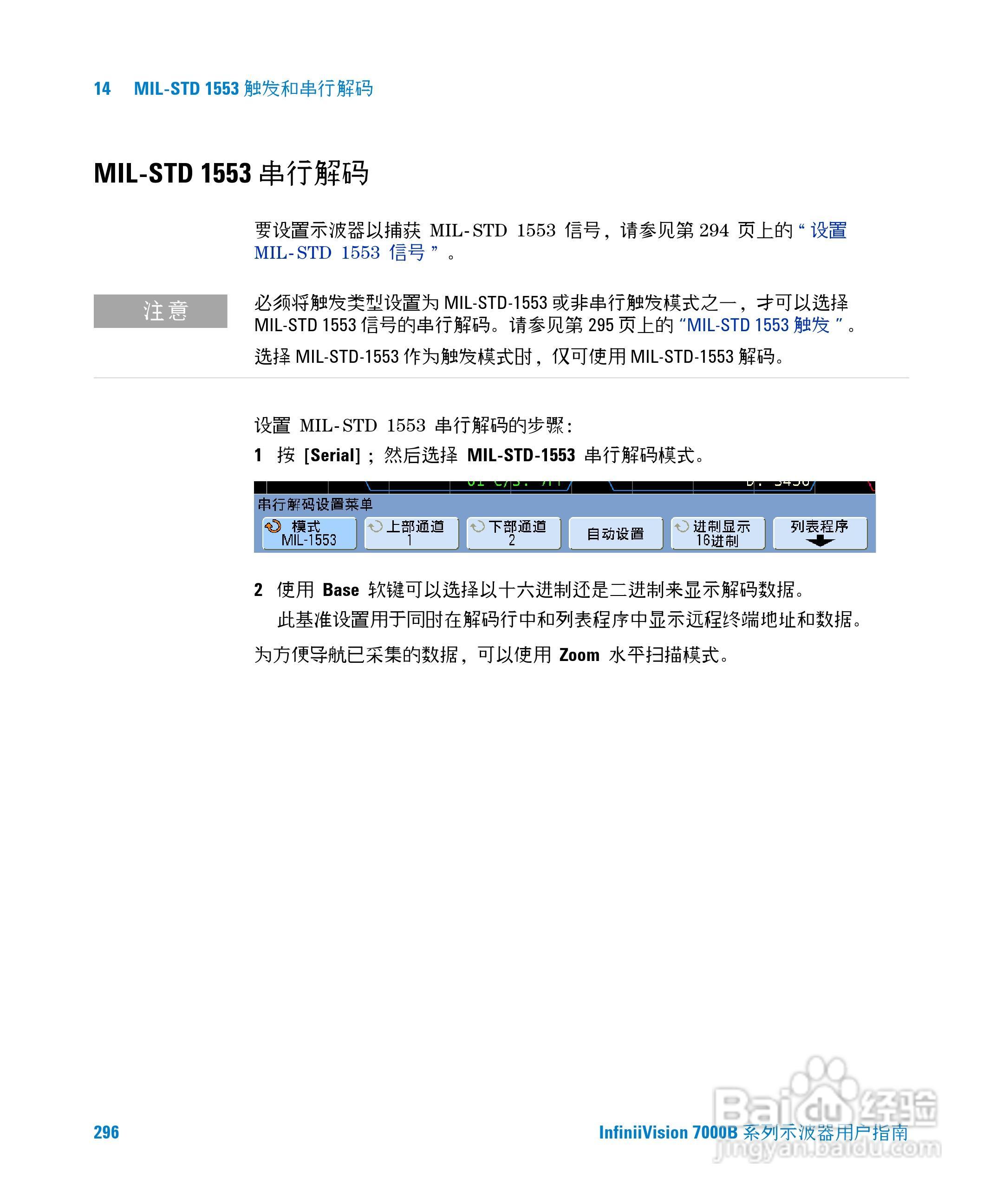 安捷伦DSO7104B数字示波器用户手册:[30]