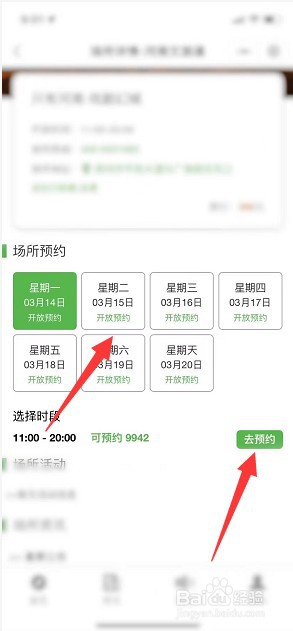 开封景区怎么预约