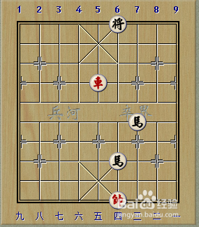 象棋残局:一车巧胜双马 2