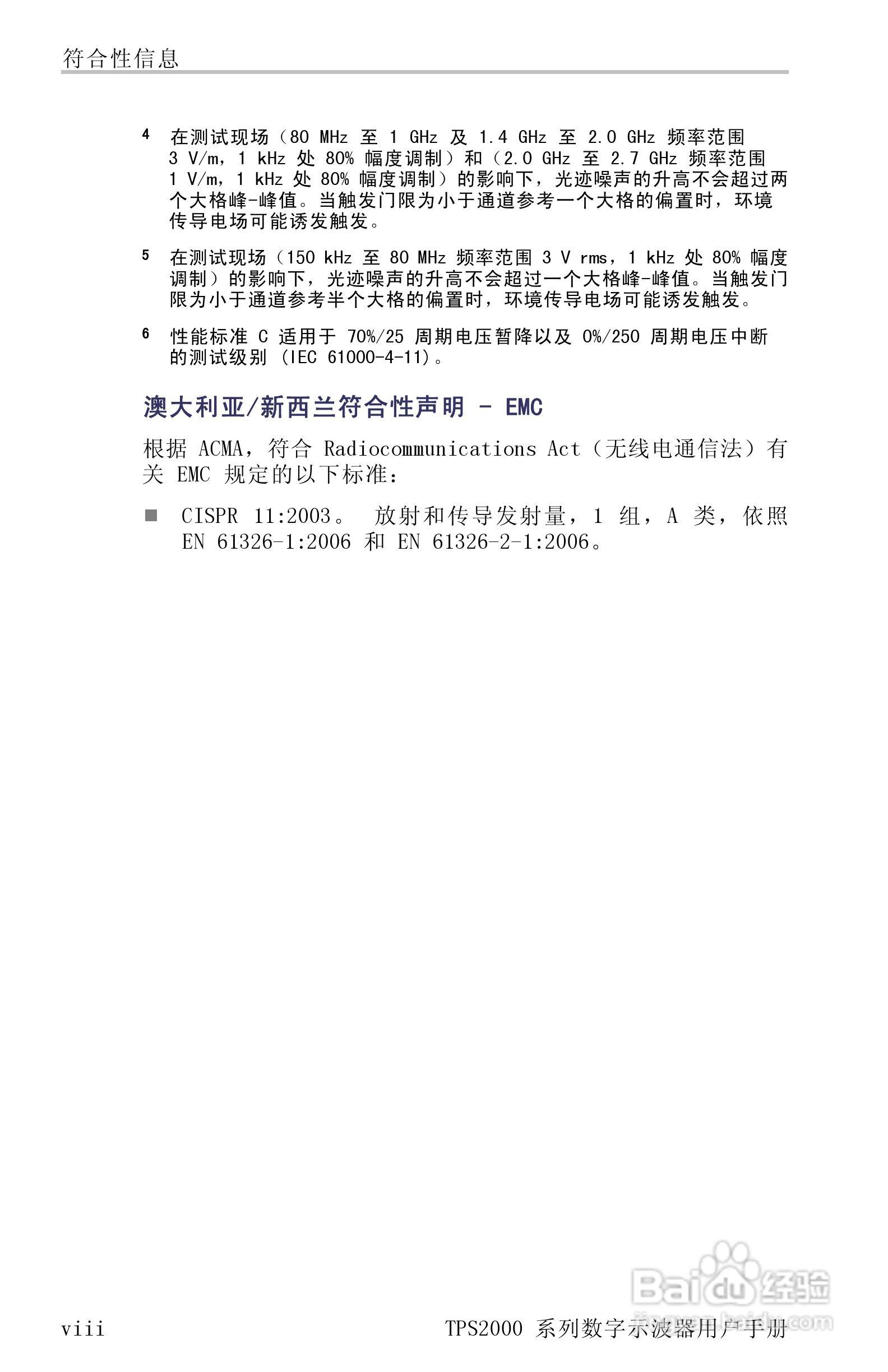 泰克TPS2024数字存储示波器用户手册:[2]