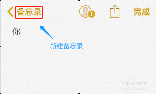 苹果手机自带输入法如何换行