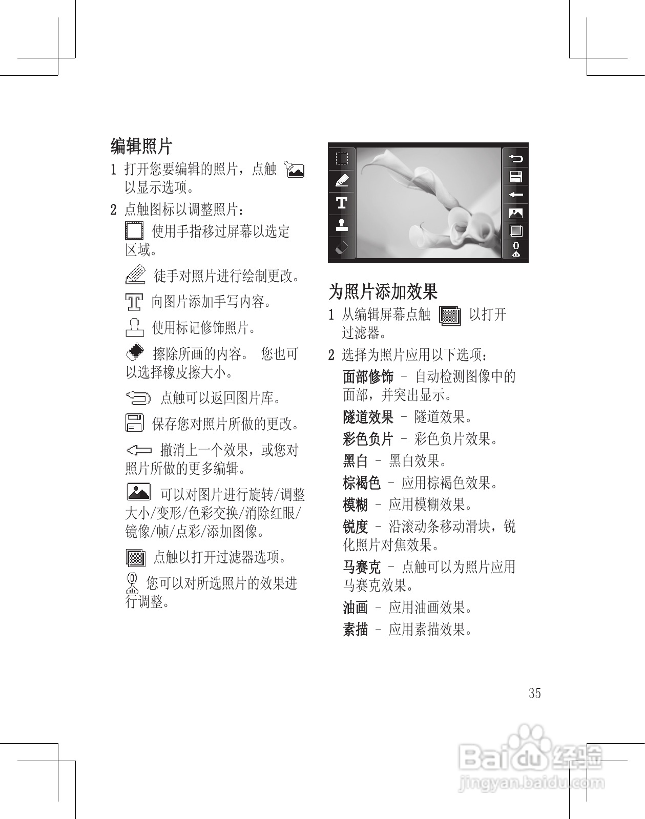 LG GS290手机使用说明书:[4]