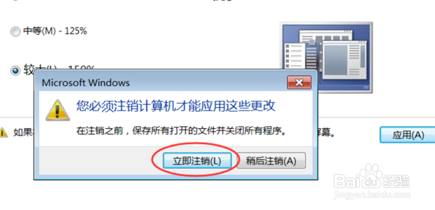 电脑屏幕字体变大了怎么变回来