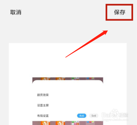 小米11pro相册拼图在哪里