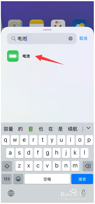 苹果13显示电量百分比在哪里设置