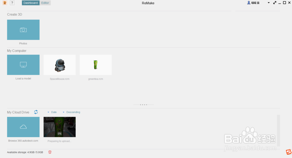 Autodesk ReMake教程 ReMake在线建模方法