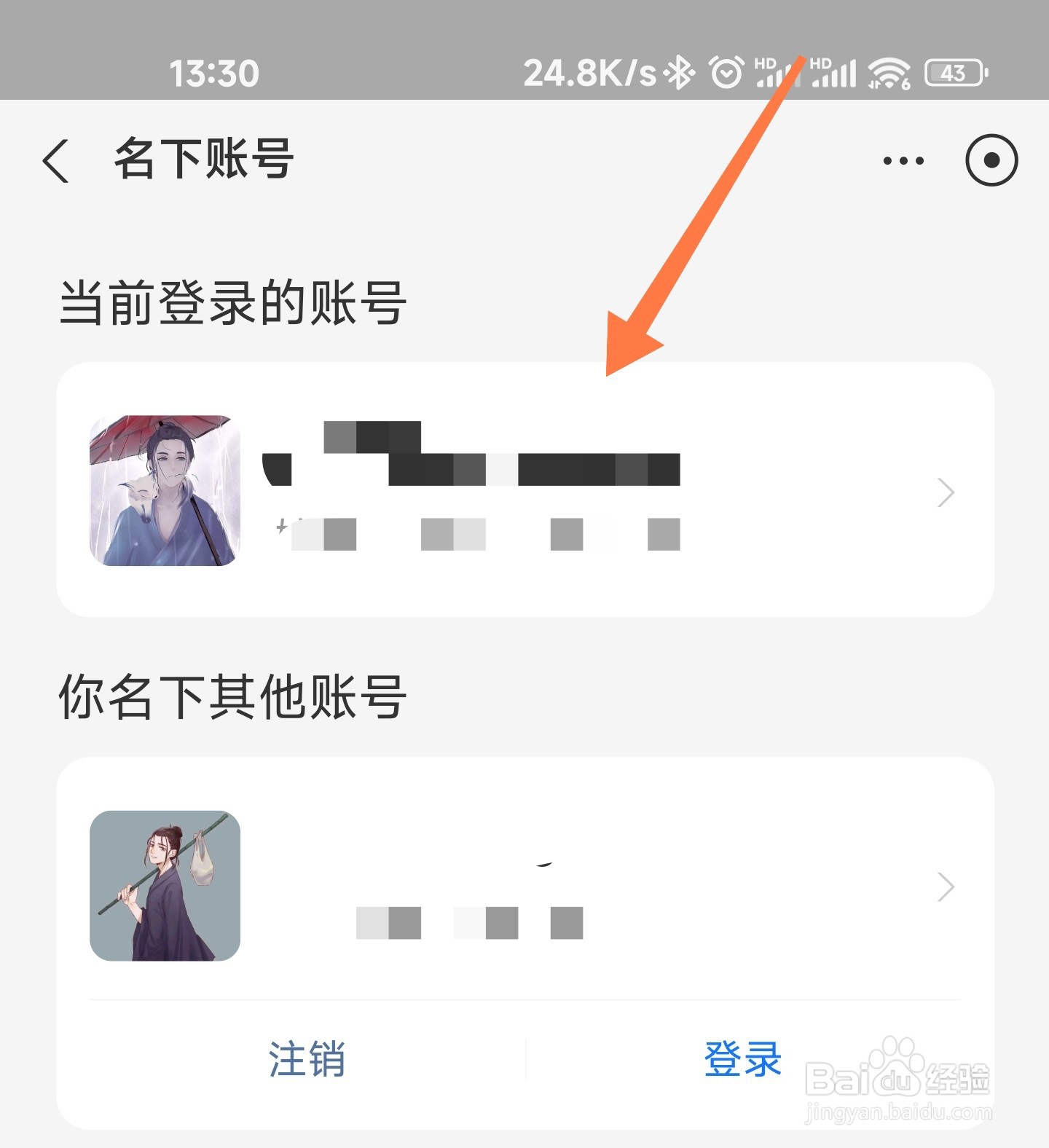 支付宝名下账号怎么看