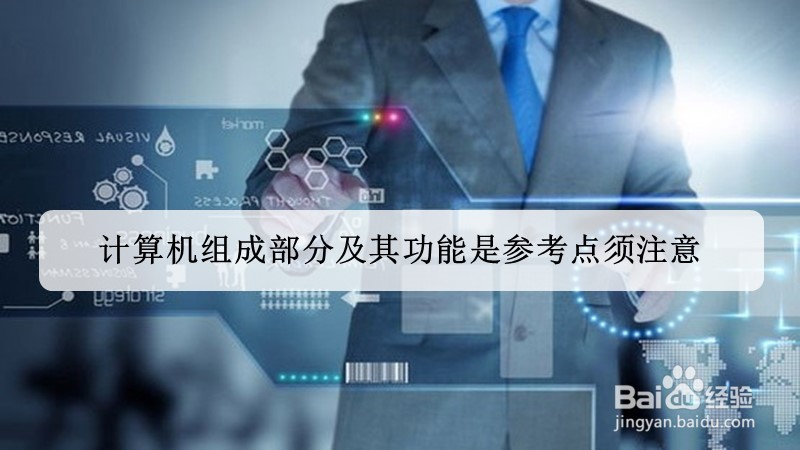 如何准备全国计算机二级考试office