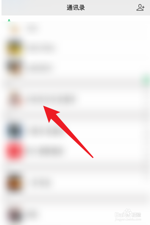 微信怎么屏蔽一个人的朋友圈