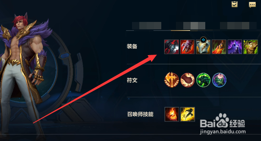 手游腕豪怎么出装