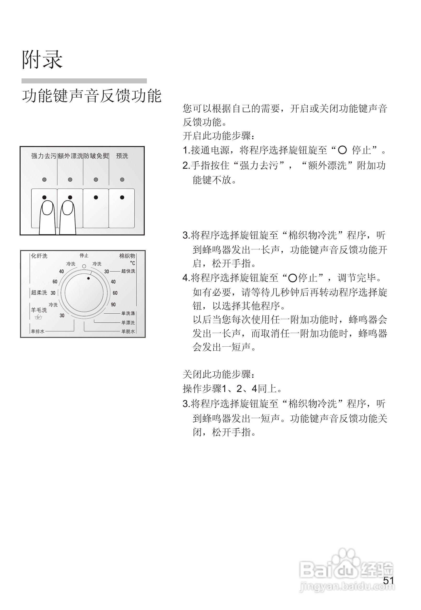 西门子SILVER3205 洗衣机说明书:[6]