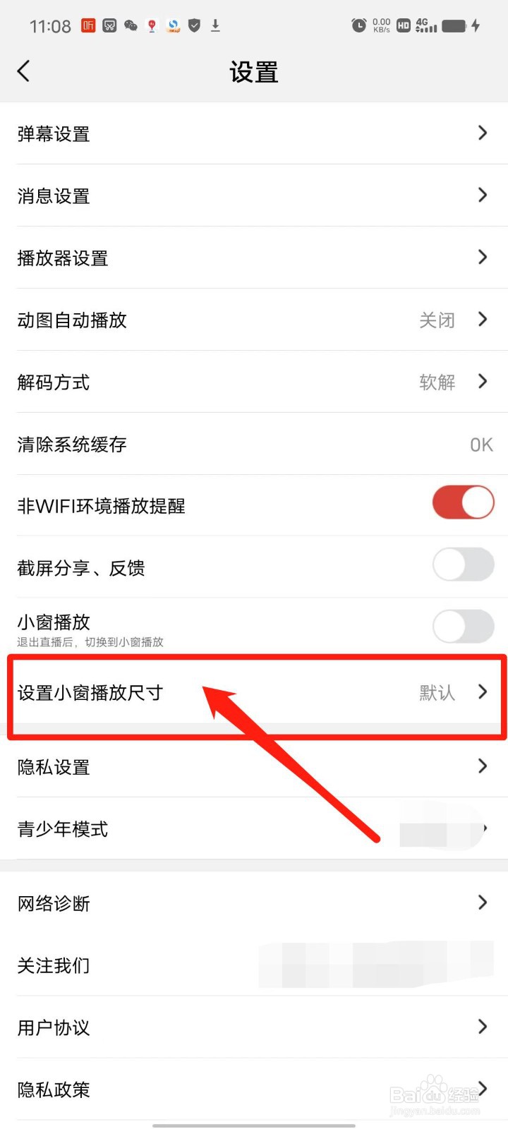 战旗直播怎么设置小窗播放尺寸