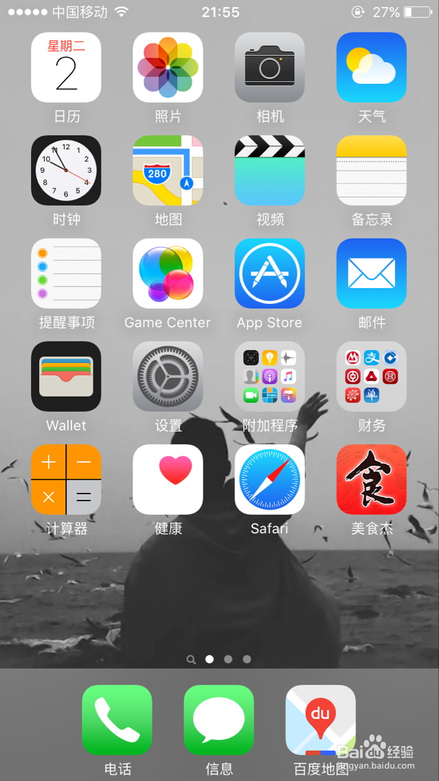 APP Store密码找回操作