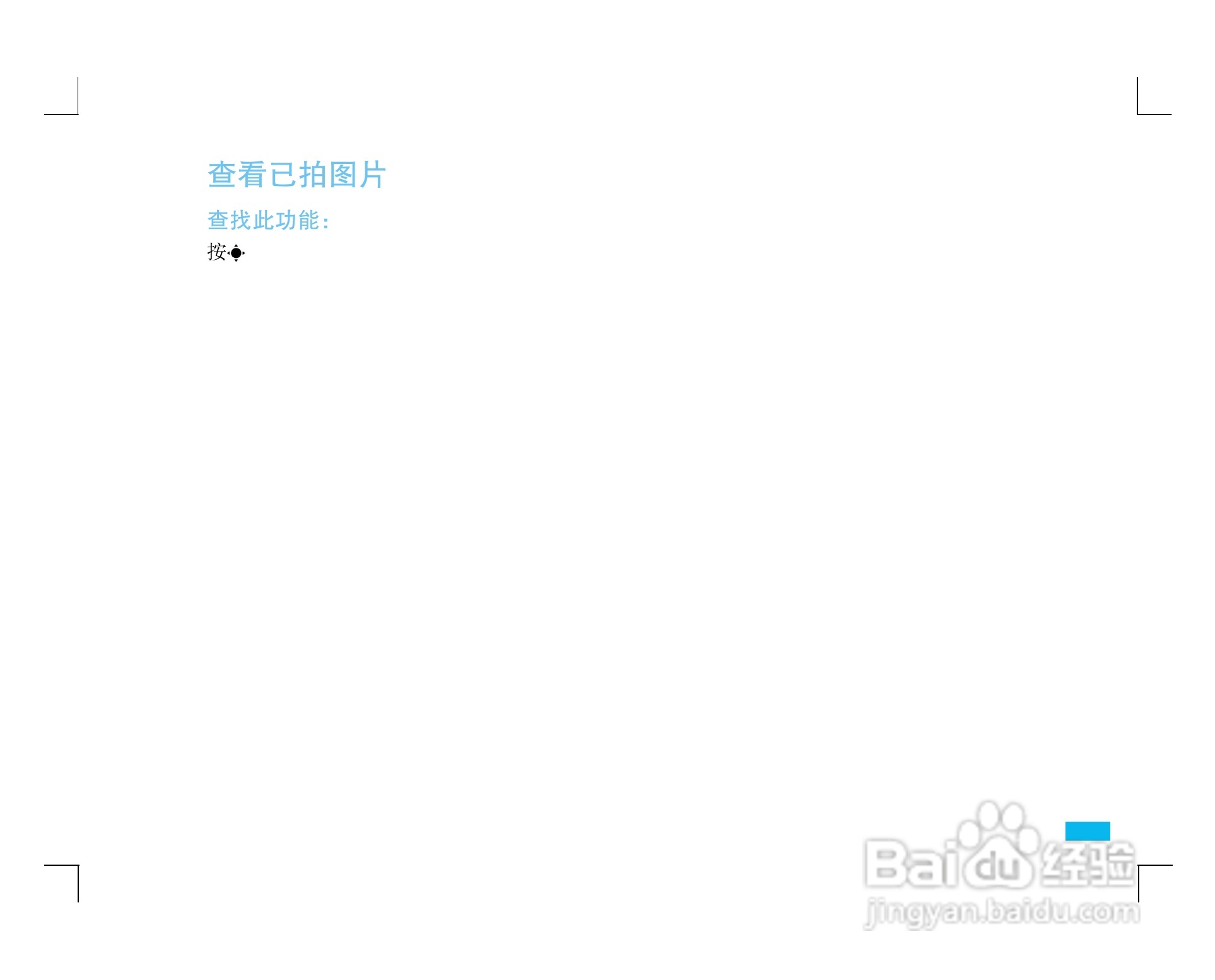 摩托罗拉ZN5手机使用说明书:[4]