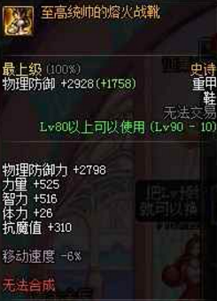 DNF剑豪两仪邪教的心得分享