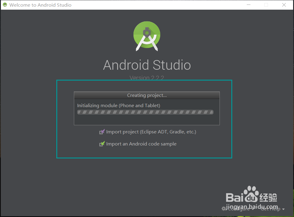 Android studio如何新建项目以及更新