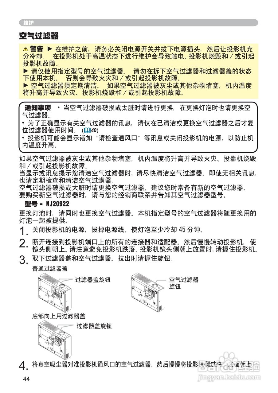 日立CP-RS56投影机使用说明书:[5]