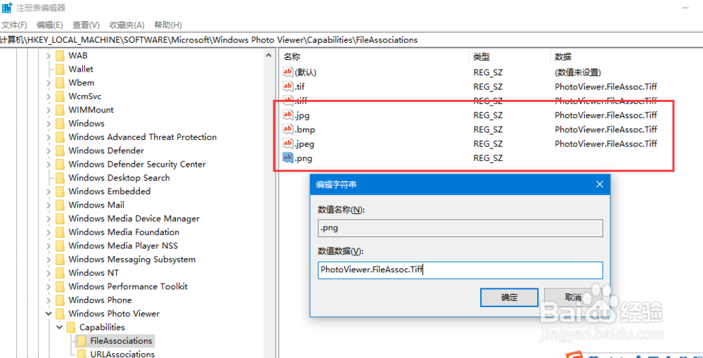 win10怎么找回自带的windows照片查看器