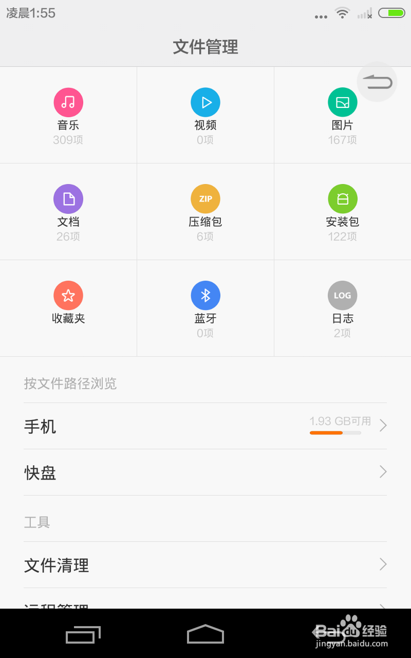 手把手教你如何把七彩虹G708八核刷车MIUI系统