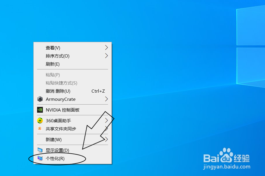 怎么更换电脑桌面的背景图片