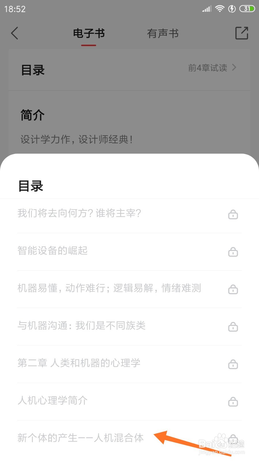 中信书院中哪里查看人机混合体