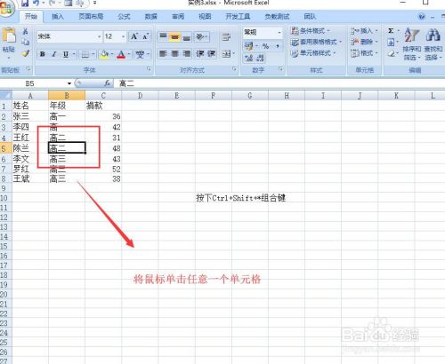 excel如何选择整个有效单元格范围