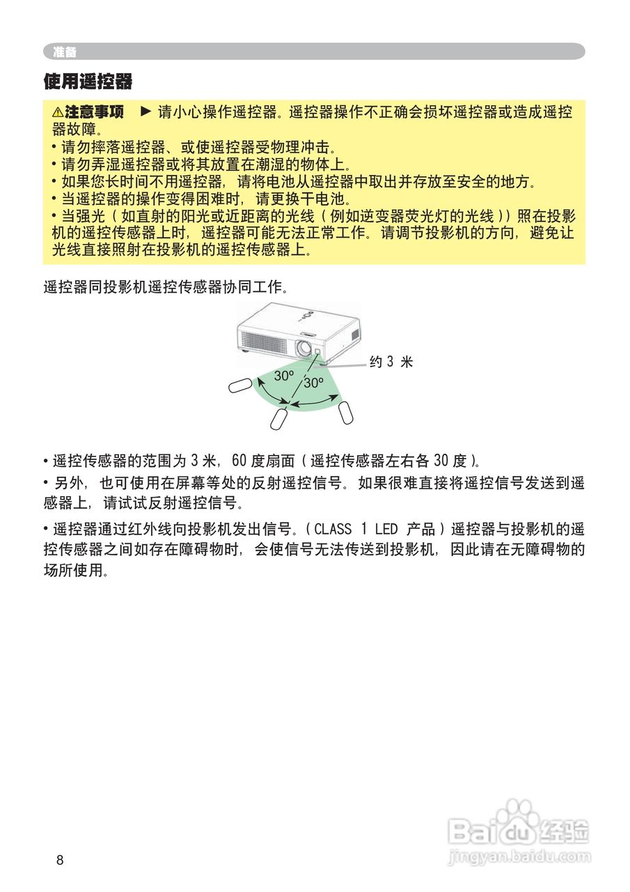 日立CP-RS55投影机使用说明书:[2]