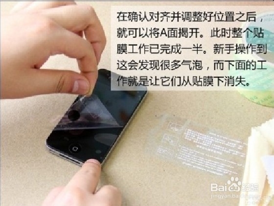 手把手教你快速给手机贴膜，超详细图文演示